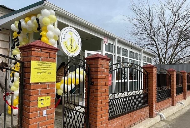 Детскую музыкальную школу в Тимашевском районе открыли после капительного ремонта