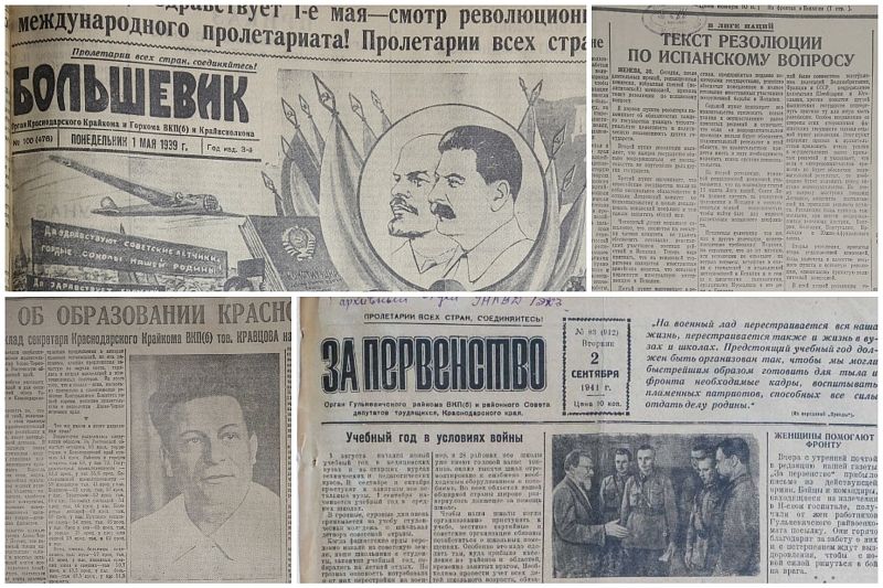О чем писала кубанская пресса в первые годы образования Краснодарского края